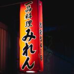 Tohoku’s Secret Wilderness: Unforgettable Glamping and Stargazing Adventures