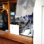 Sip, Learn, Explore: Inside Japan’s Hidden Craft Sake Tourism Boom of 2025