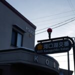 Soaking in the Shadows: Discovering Japan’s Secret Night Onsens and After-Dark Hot Spring Bars