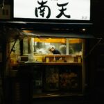 Discover Japan’s Retro Revival: Exploring Showa-Era Kissaten in Tokyo & Osaka – The 2026 Deep Café Guide