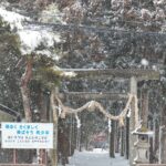 Unveiling Tohoku’s Hidden Snow Festivals: Japan’s Best-Kept Winter Secrets