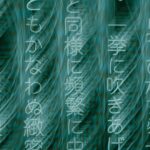 Soaking in the Future: Discover Japan’s Neo-Onsens Where Wellness, Art, and Tech Collide